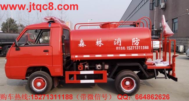 福田森林消防車(chē)(2T)適應(yīng)山間,鄉(xiāng)鎮(zhèn),鄉(xiāng)村比較窄或拐彎急的路況,是森林消防,鄉(xiāng)鎮(zhèn),鄉(xiāng)村,廠區(qū)倉(cāng)庫(kù)消防的有利消防工具。(噴射狀態(tài)可調(diào)世柱狀、霧狀、射程>25米)。